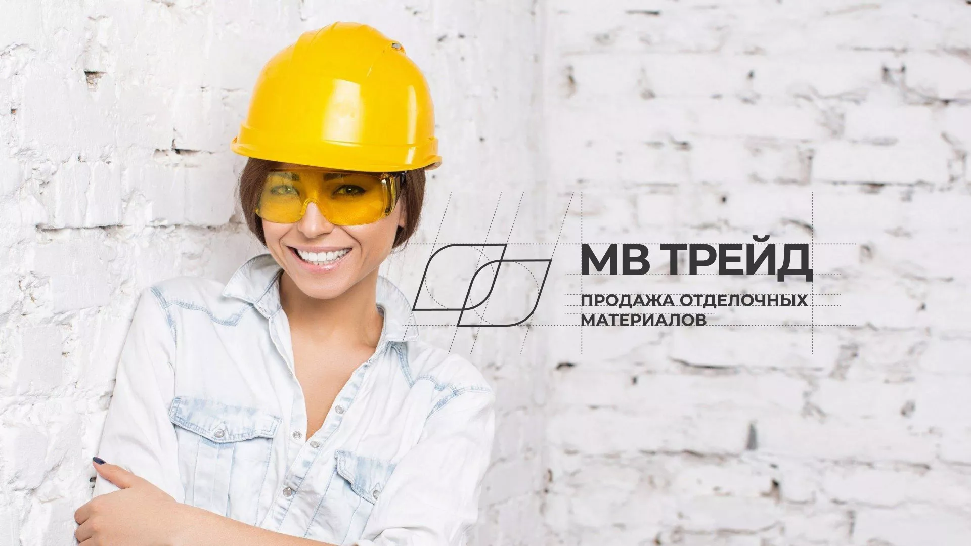 Разработка логотипа и сайта компании «МВ Трейд» в Лаишево